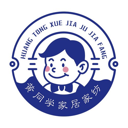 黄同学家居家纺