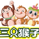三只猴子旗舰店 店铺LOGO