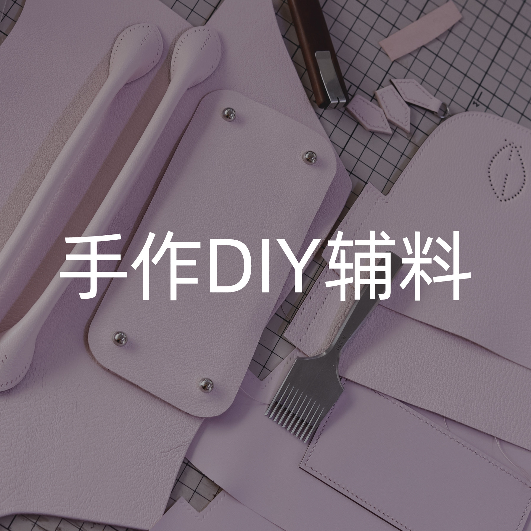 两只羊手作DIY 店铺LOGO