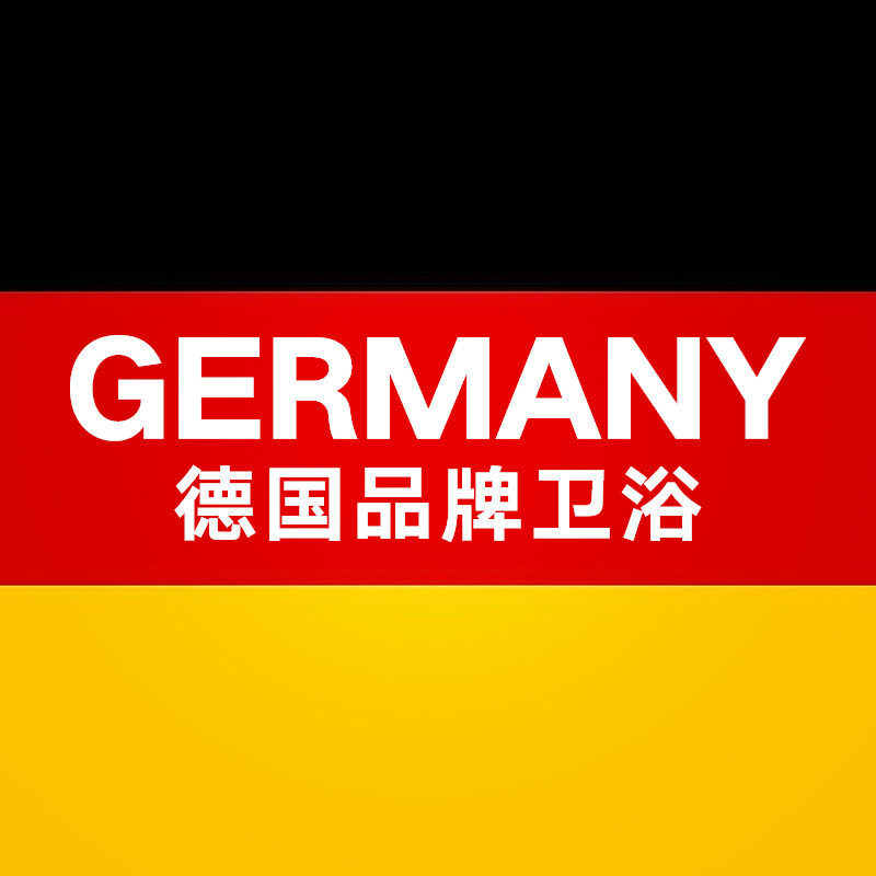 Germany德国品牌卫浴