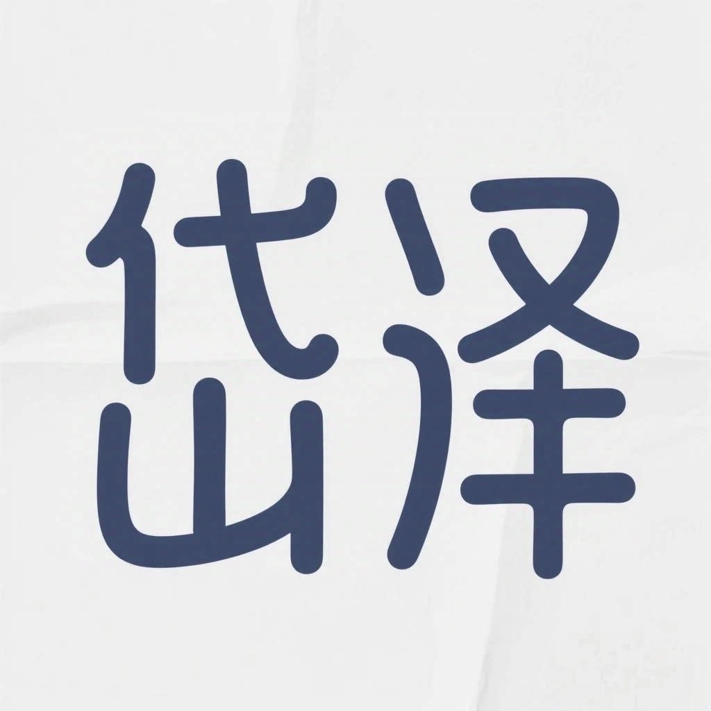岱泽优品