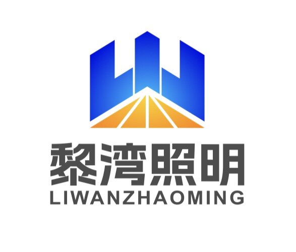 中山市黎湾户外照明