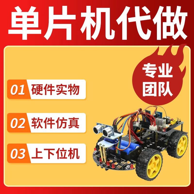 智能硬件小屋901