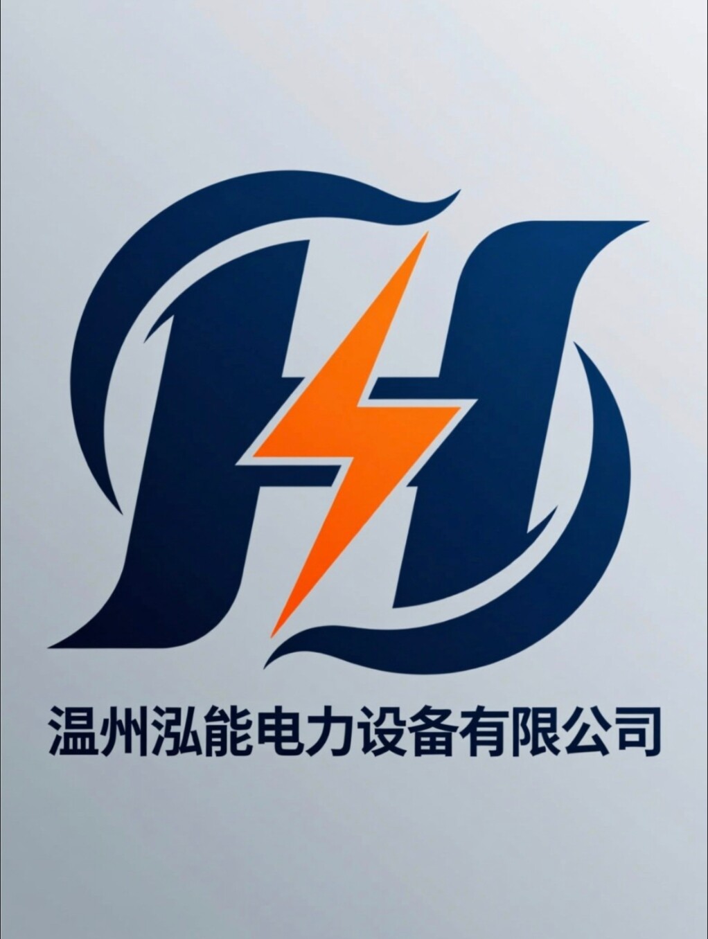 泓能电力变压器源头厂家