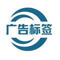 小Q广告标签