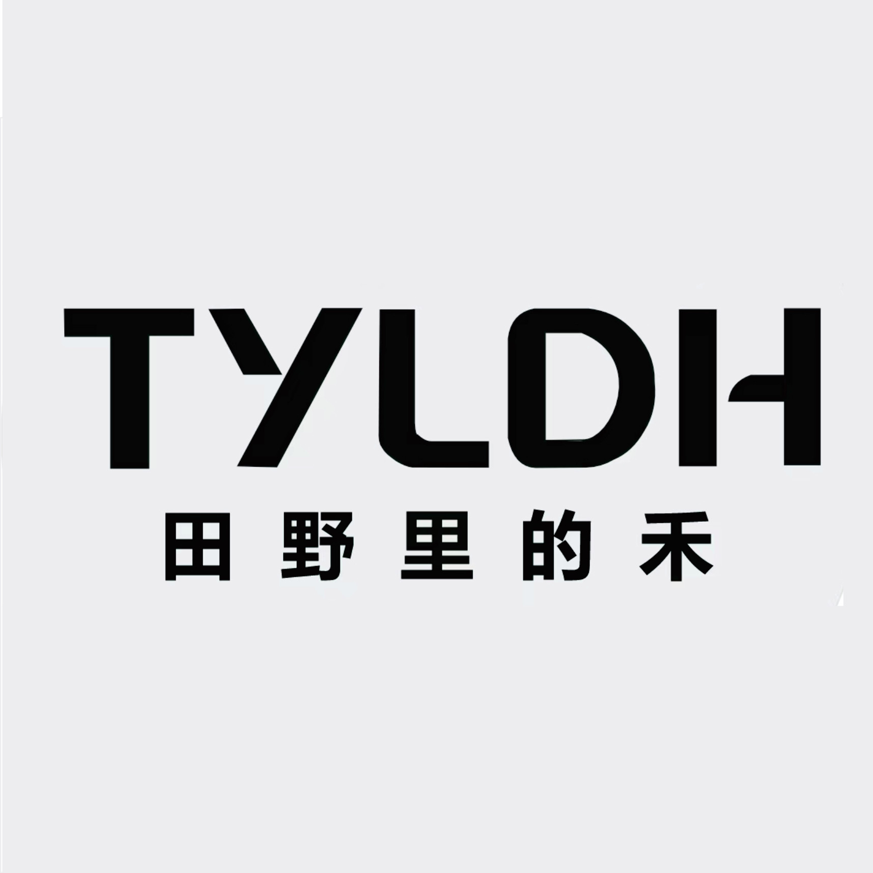 田野里的禾