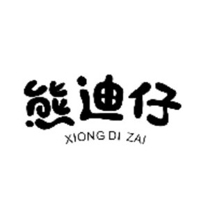 熊迪仔童鞋 店铺LOGO