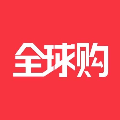 供应全球店