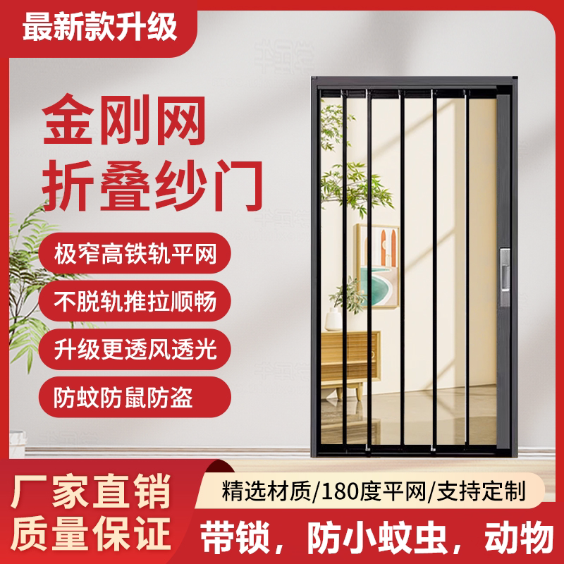 奉铝金刚网折叠纱门工厂直销