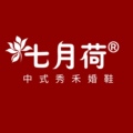 七月荷汉服鞋 高端定制婚鞋
