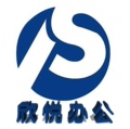 欣悦办公科技