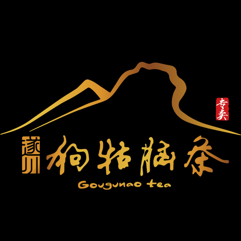 安然的茶 店铺LOGO
