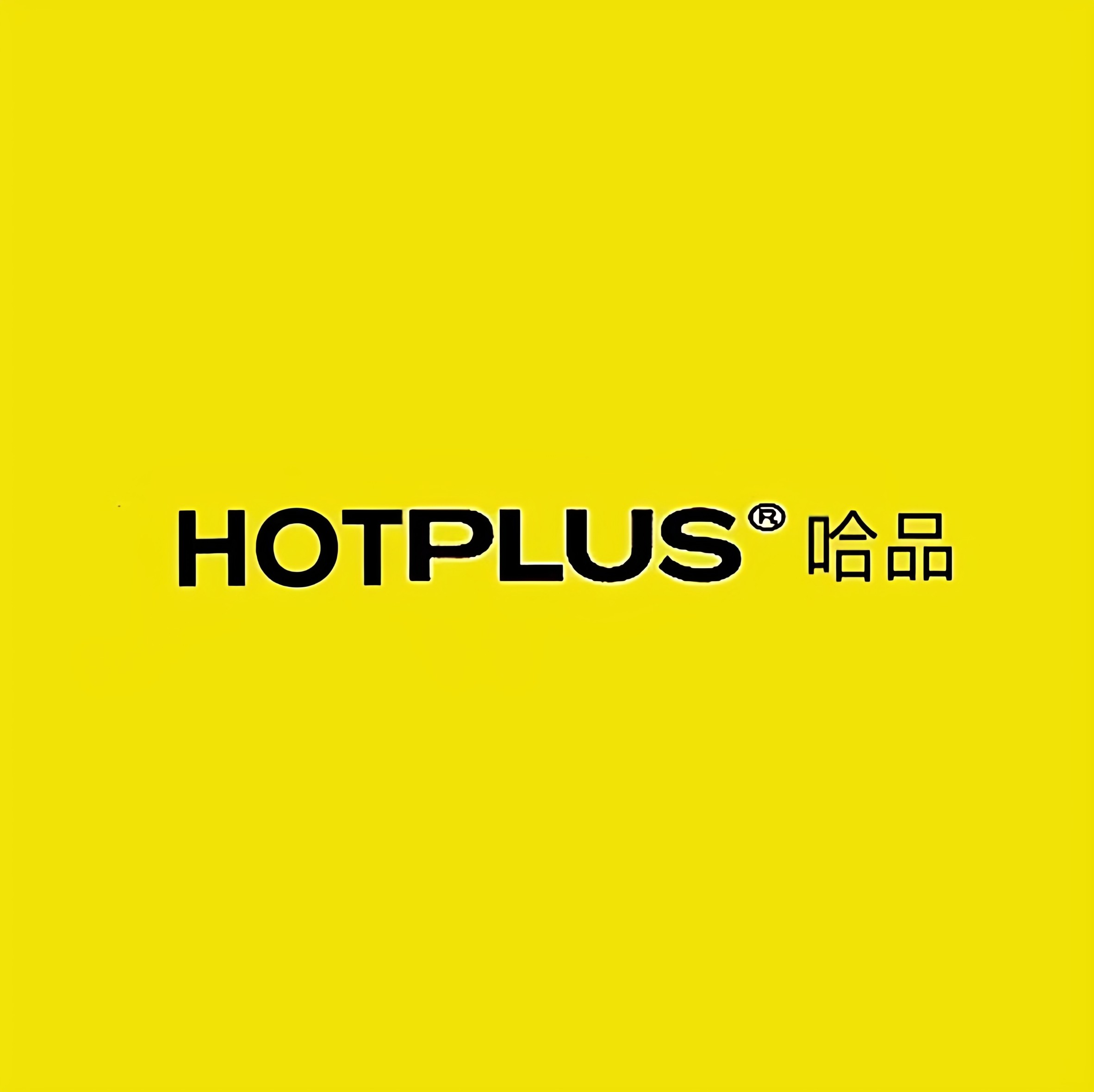 hotplus自营店