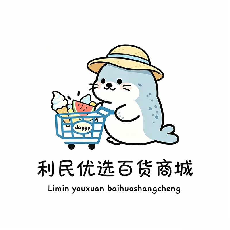 利民优选百货商城