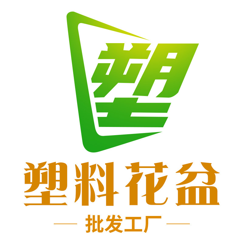 塑料花盆批发厂家