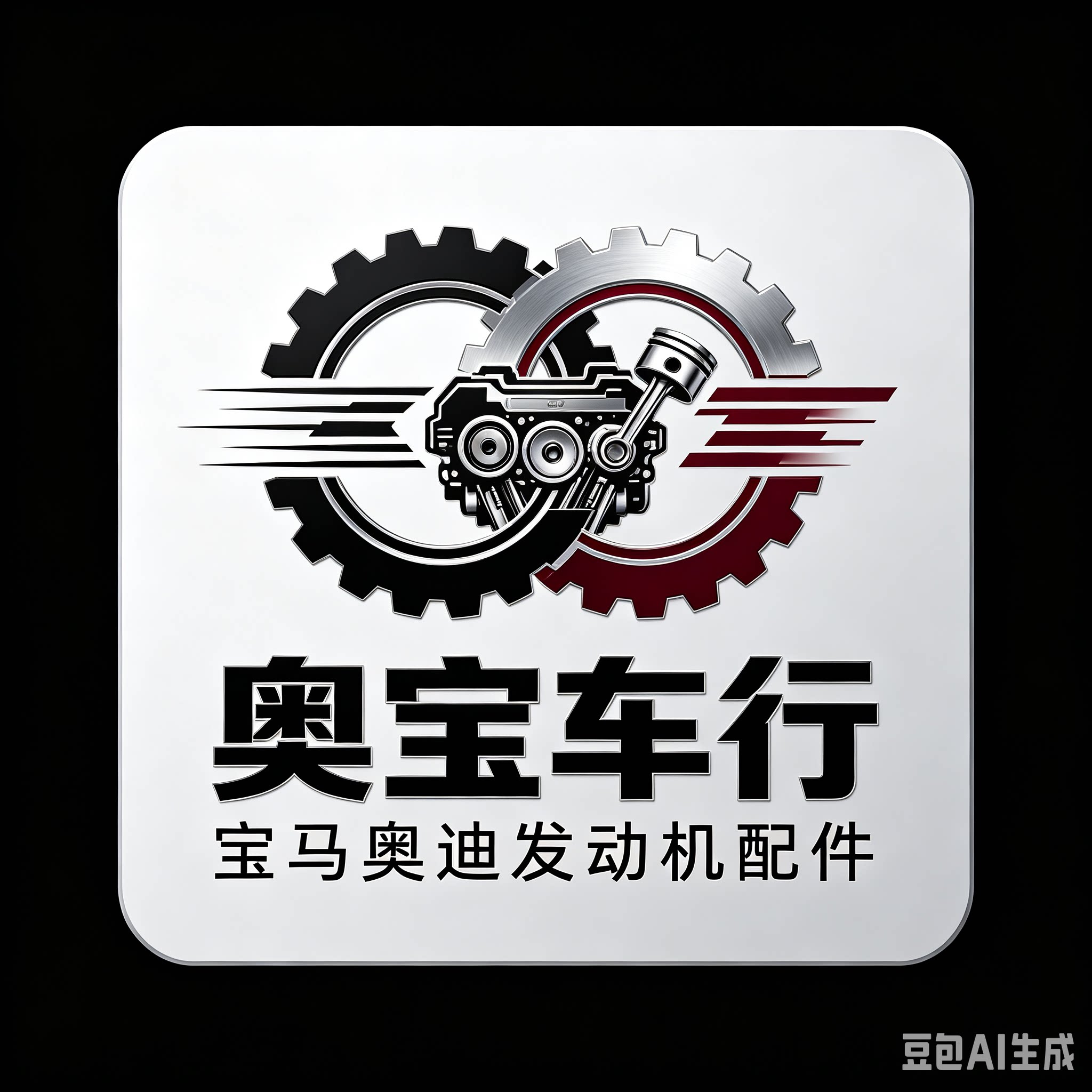 松澜汽配商行 店铺LOGO
