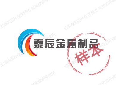泰辰金属制品厂