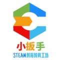 小扳手STEAM教育教具创客工坊