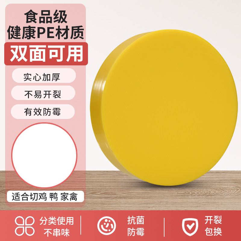 PE砧板定做批发