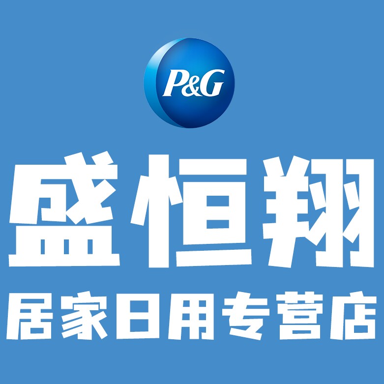 盛恒翔居家日用专营店