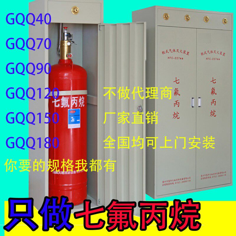 七氟丙烷消防器材店