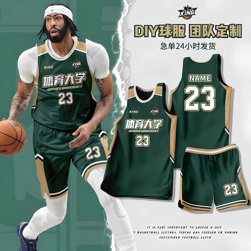 陈登星精品球衣定制