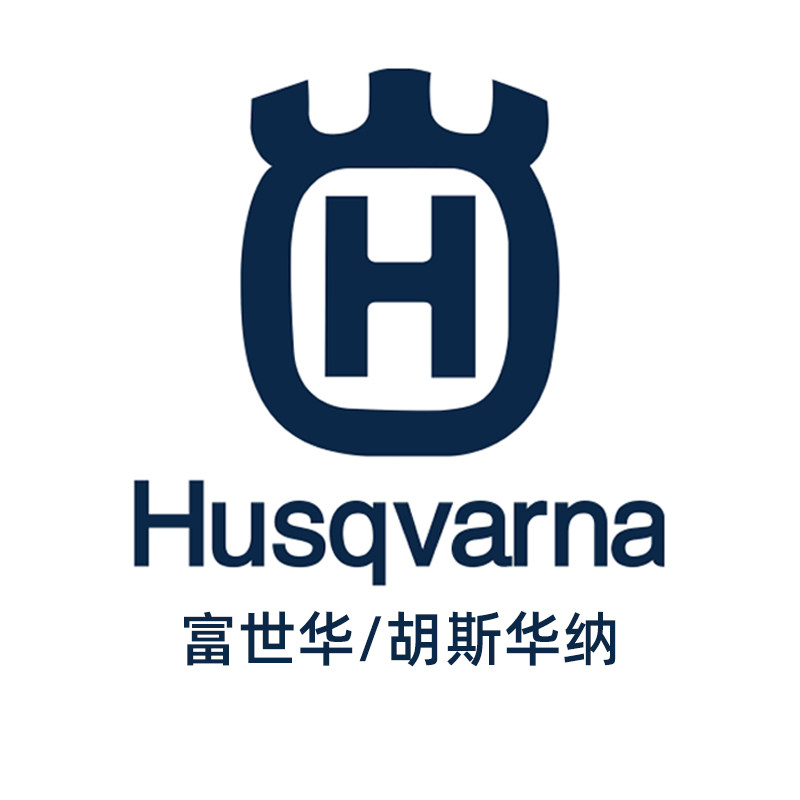 富世华Husqvarna无齿锯