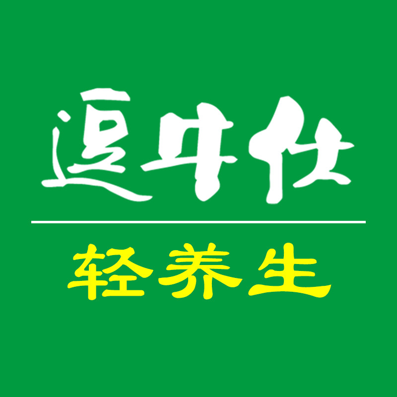 逗牛仕轻养生 店铺LOGO