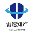 雷速知产