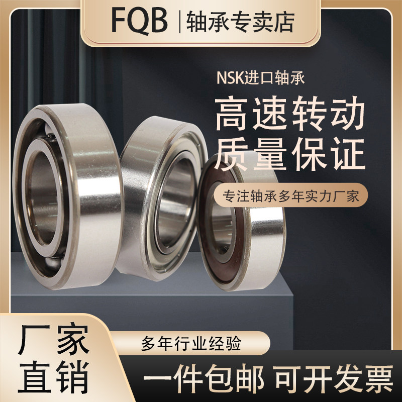 FQB轴承供应链