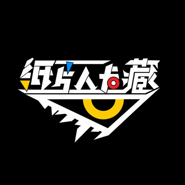 纸片人卡藏