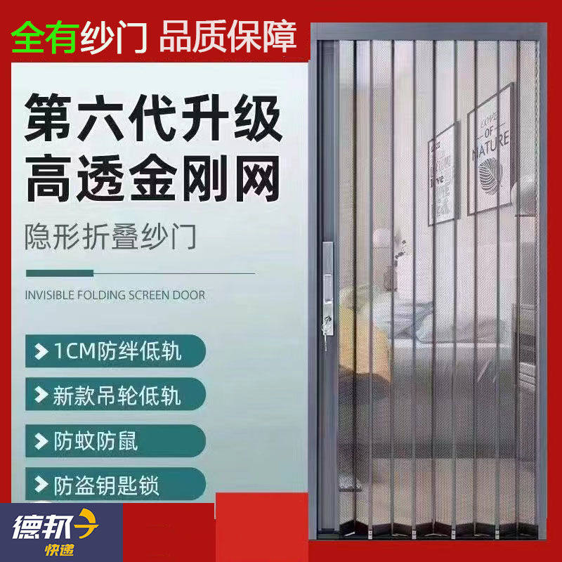 金刚网纱门总店
