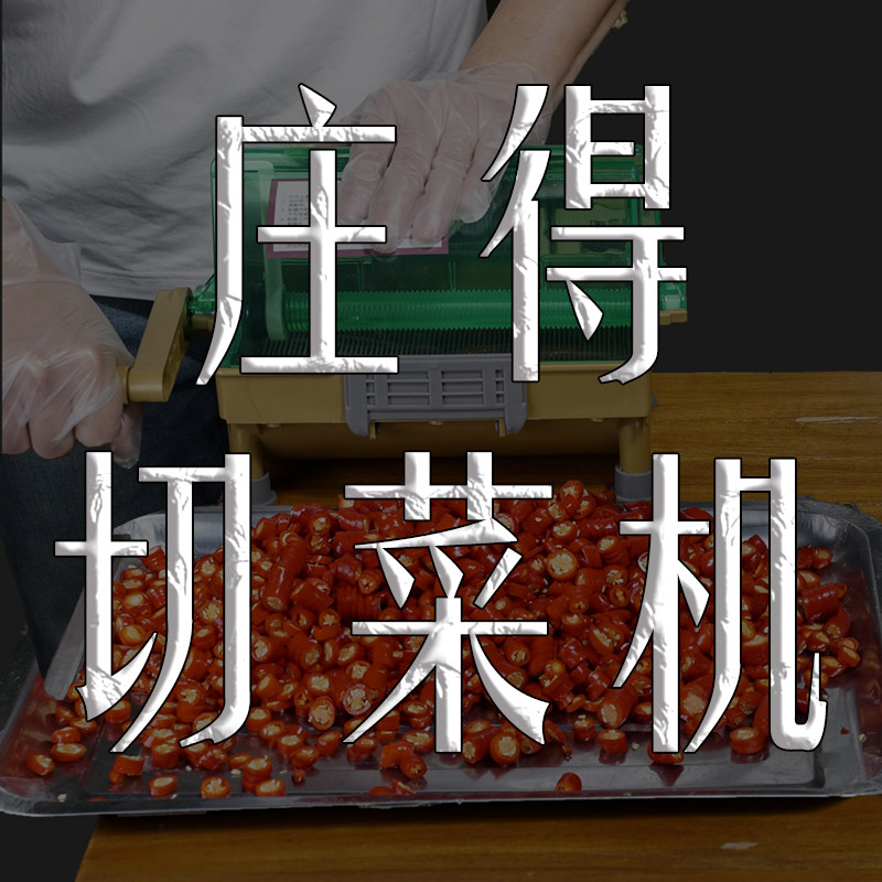 商用切菜机工厂店