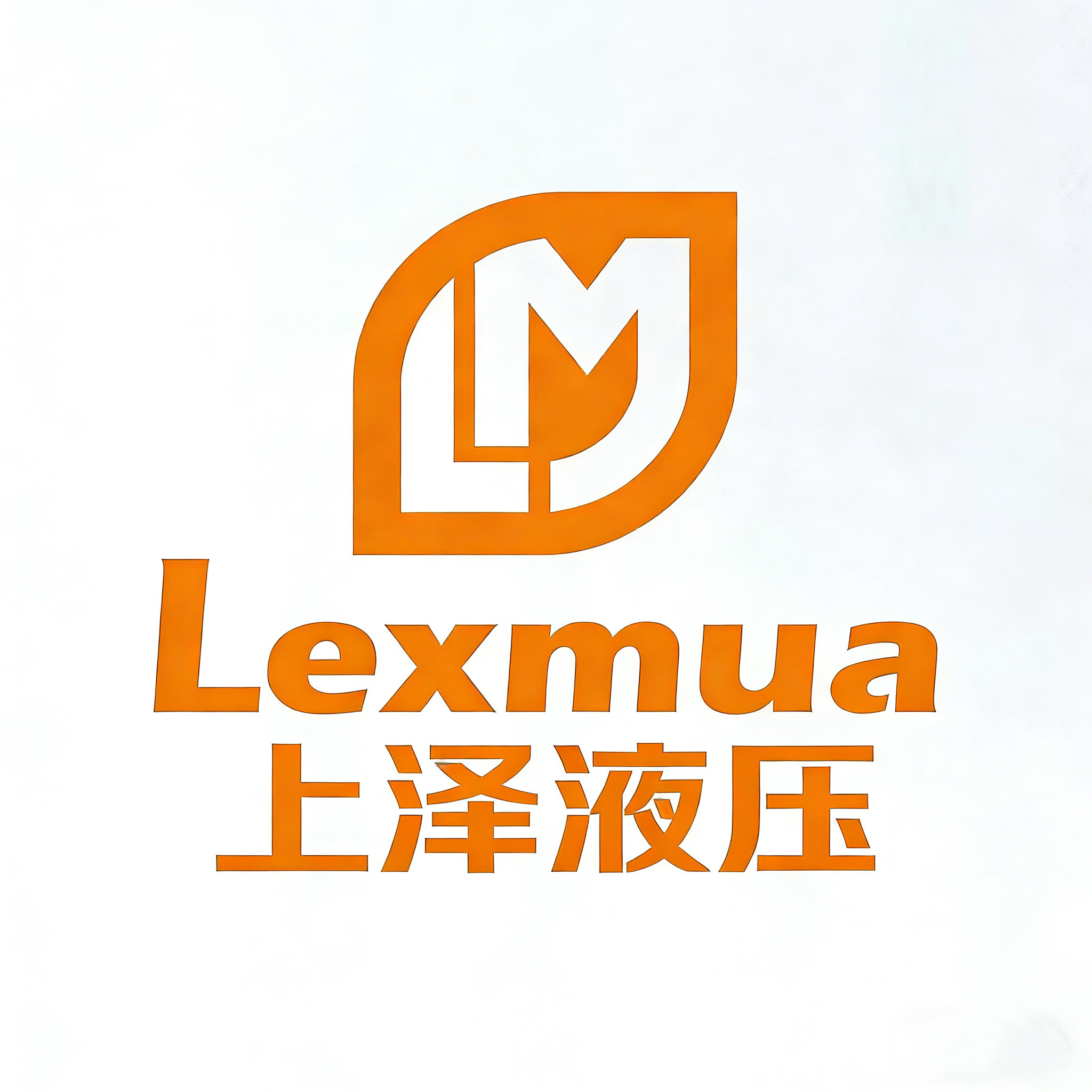 上泽液压 店铺LOGO