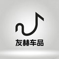 友赫汽车用品专营店
