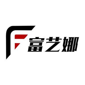 富艺娜窗饰品牌店