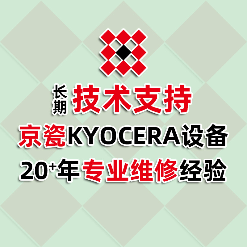 广州金华耗材