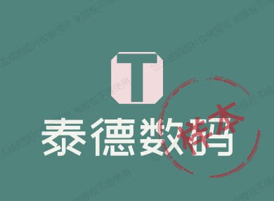 泰德数码 店铺LOGO