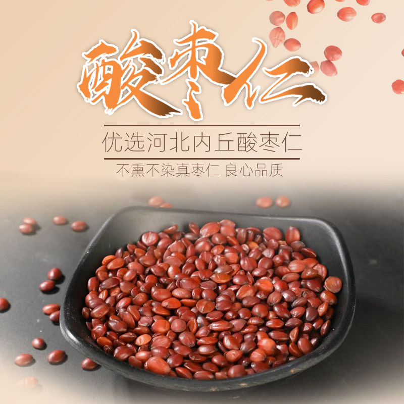 邢台内丘酸枣仁厂