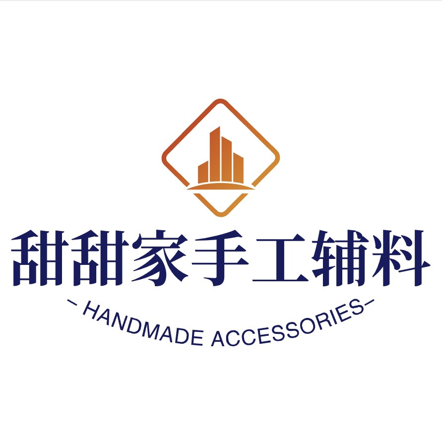 甜甜家手工辅料 店铺LOGO