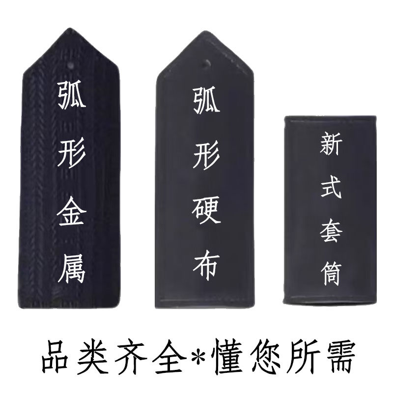 安保配件