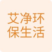艾净环保生活超市百货店 店铺LOGO