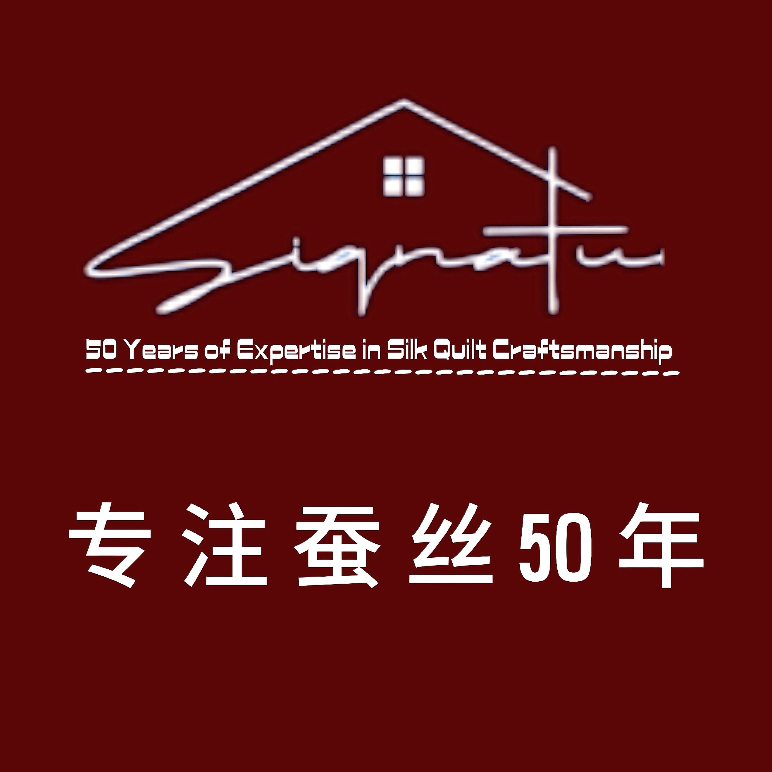 高端蚕丝匠作馆