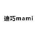 迪巧臻选母婴店 店铺LOGO