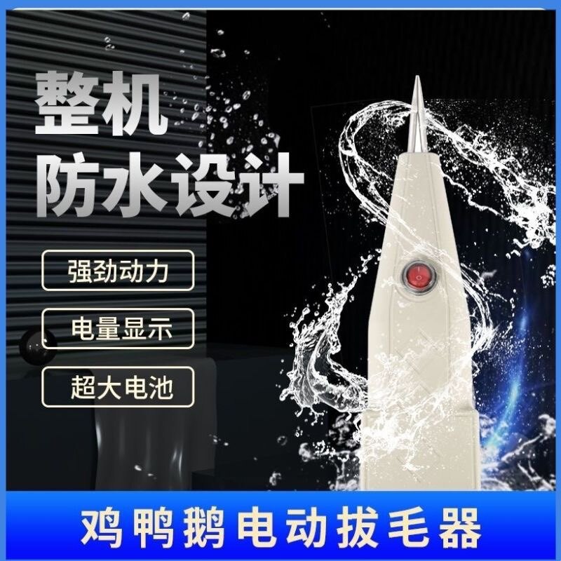 家禽拔毛机厂家源头