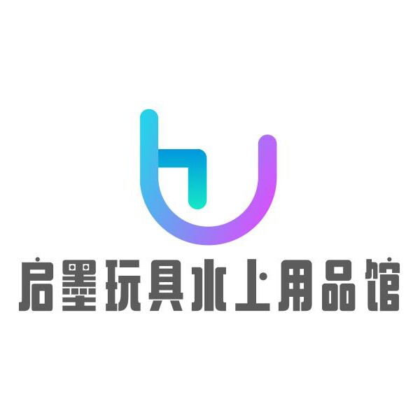 启墨水上玩具用品馆