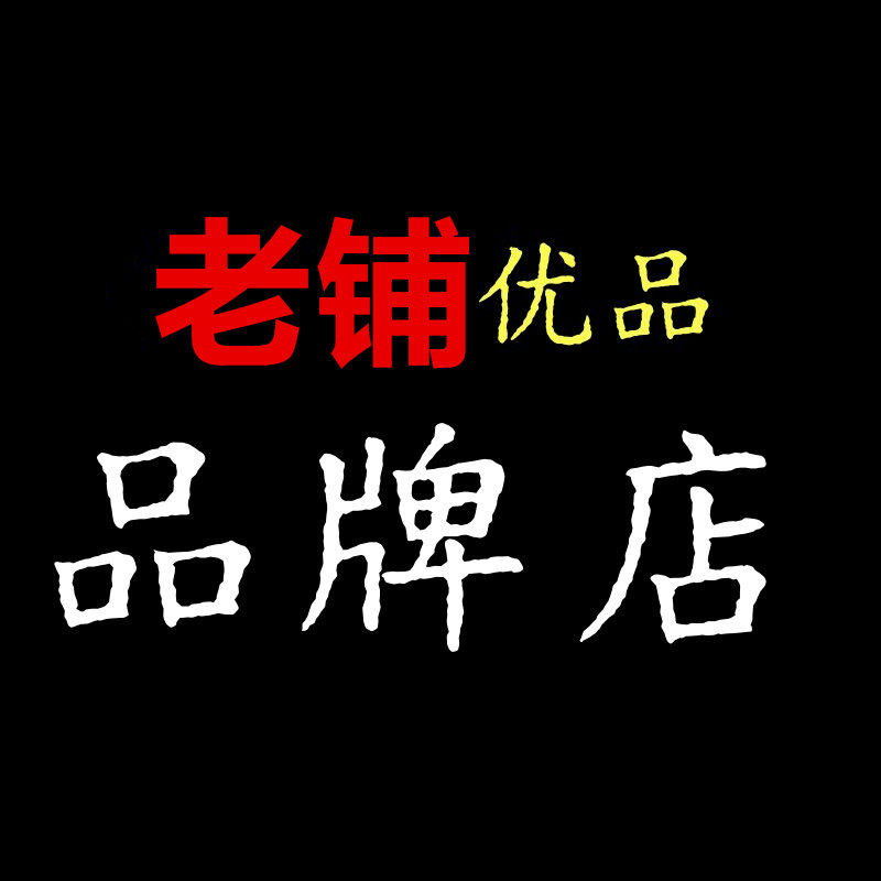 老铺优品品牌店 店铺LOGO