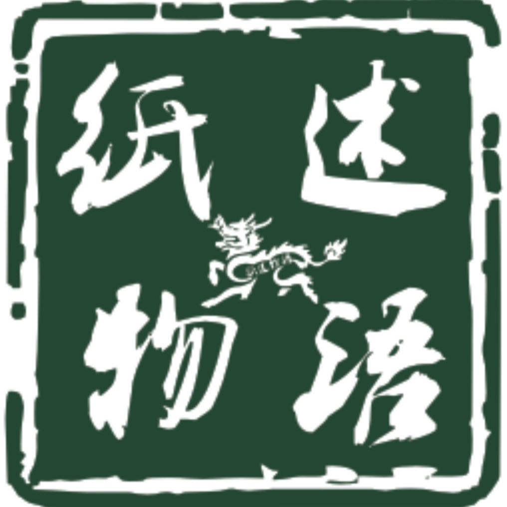 纸述物语 店铺LOGO