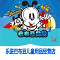乐进巴布豆儿童用品经营店