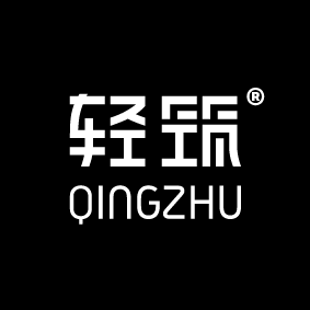 轻筑